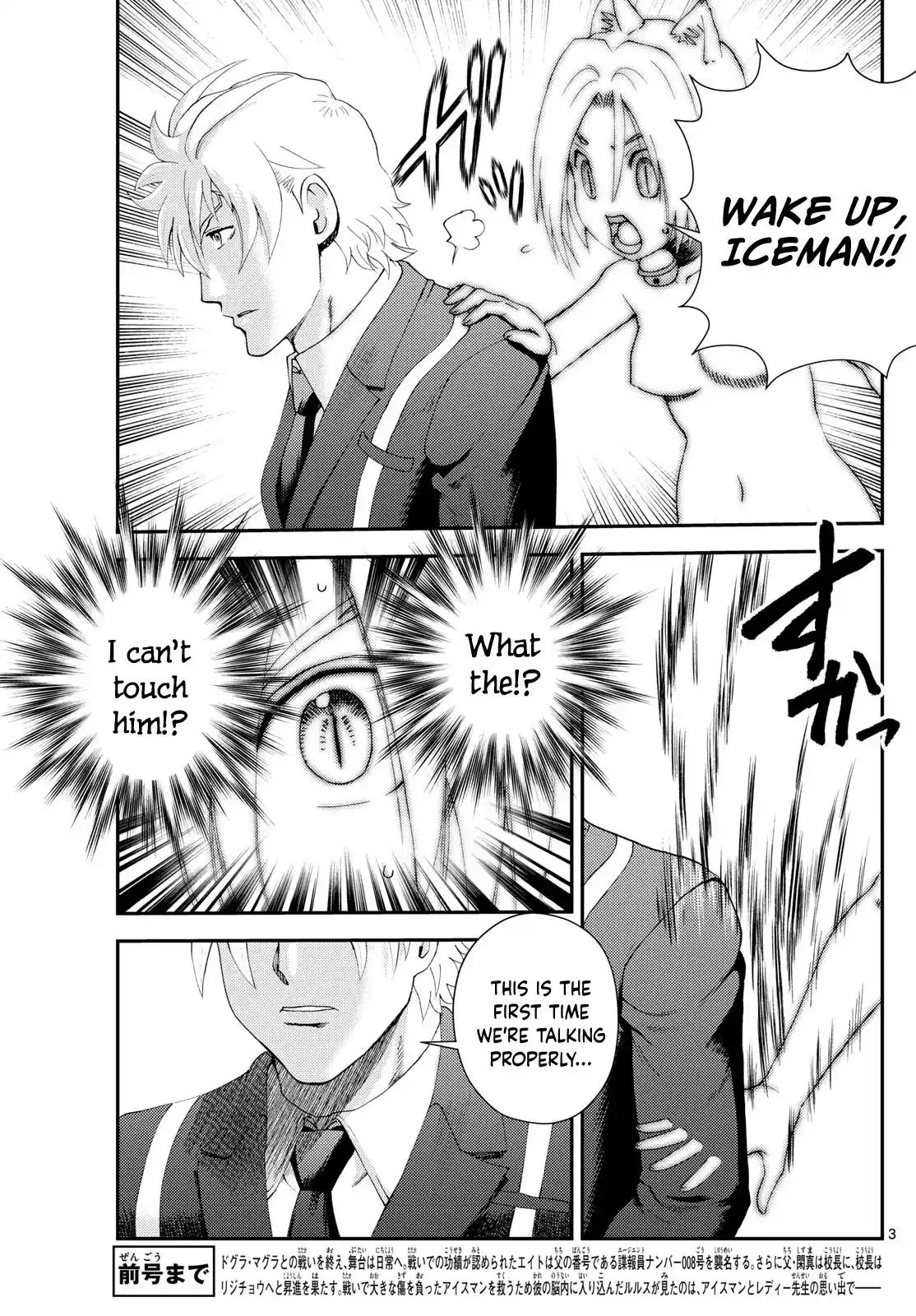 You Are Double-O Eight Chapter 289