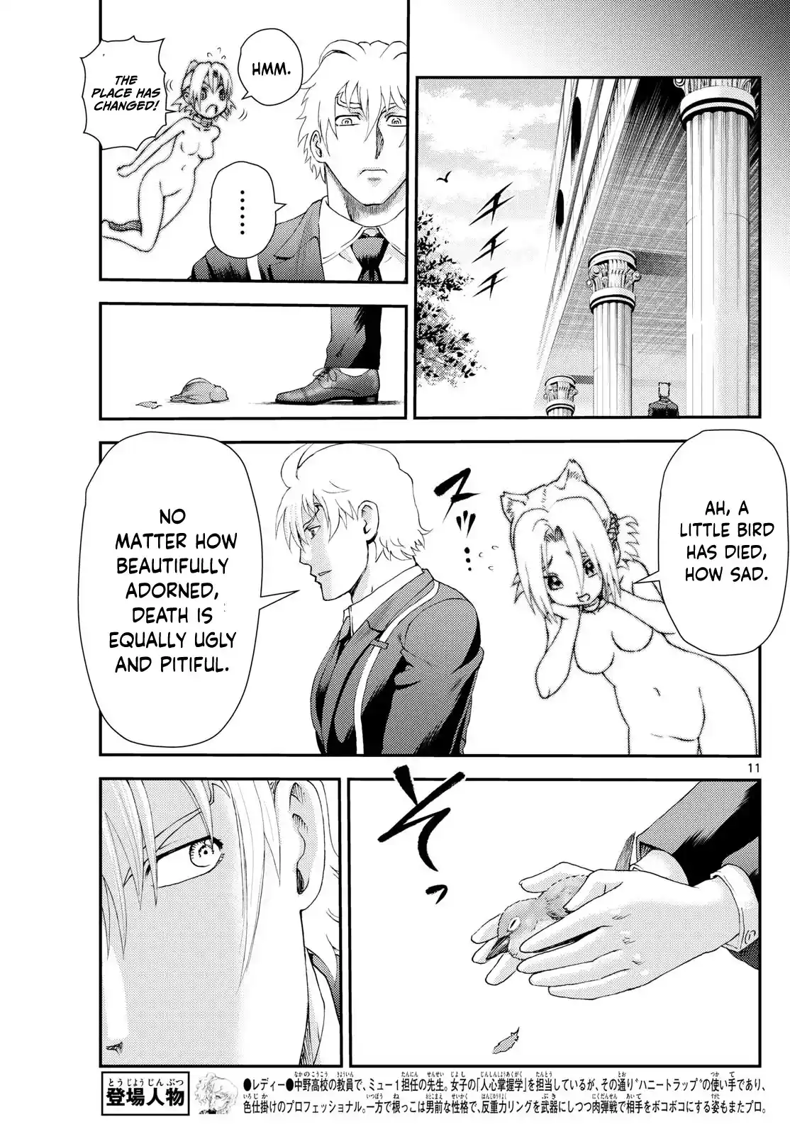 You Are Double-O Eight Chapter 289