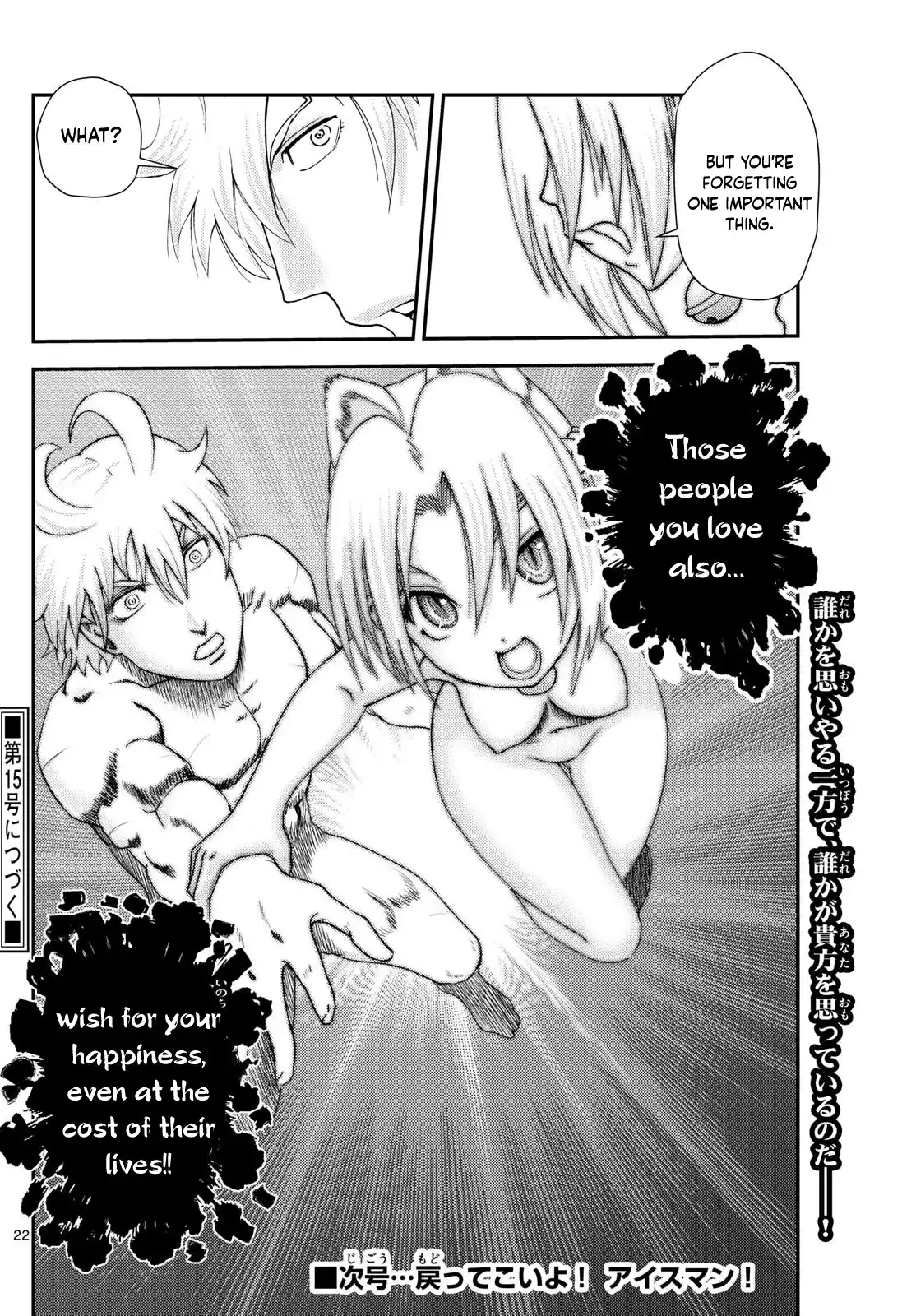 You Are Double-O Eight Chapter 289