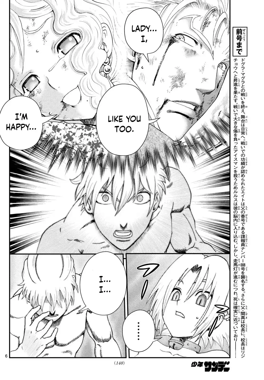 You Are Double-O Eight Chapter 290