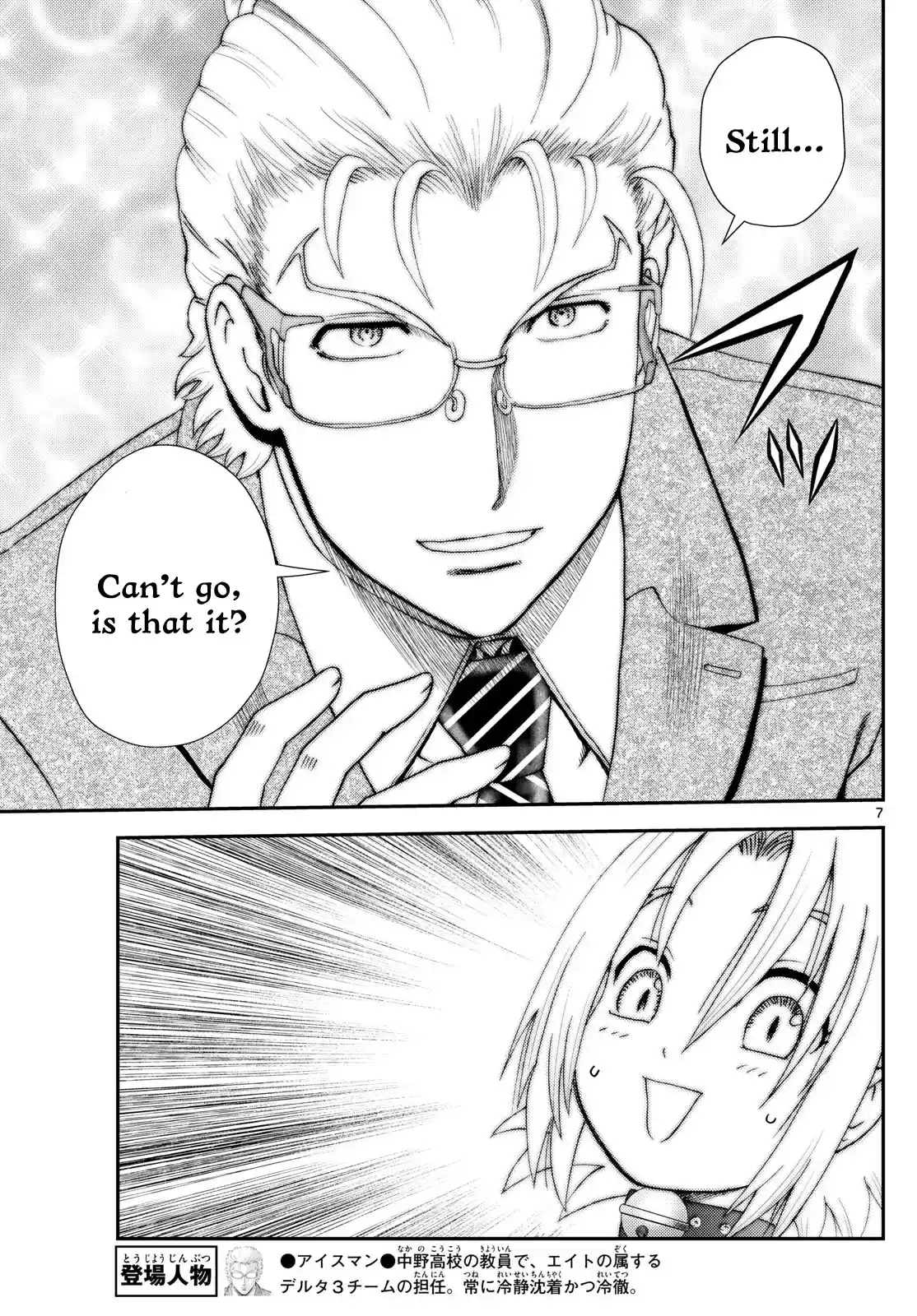 You Are Double-O Eight Chapter 290