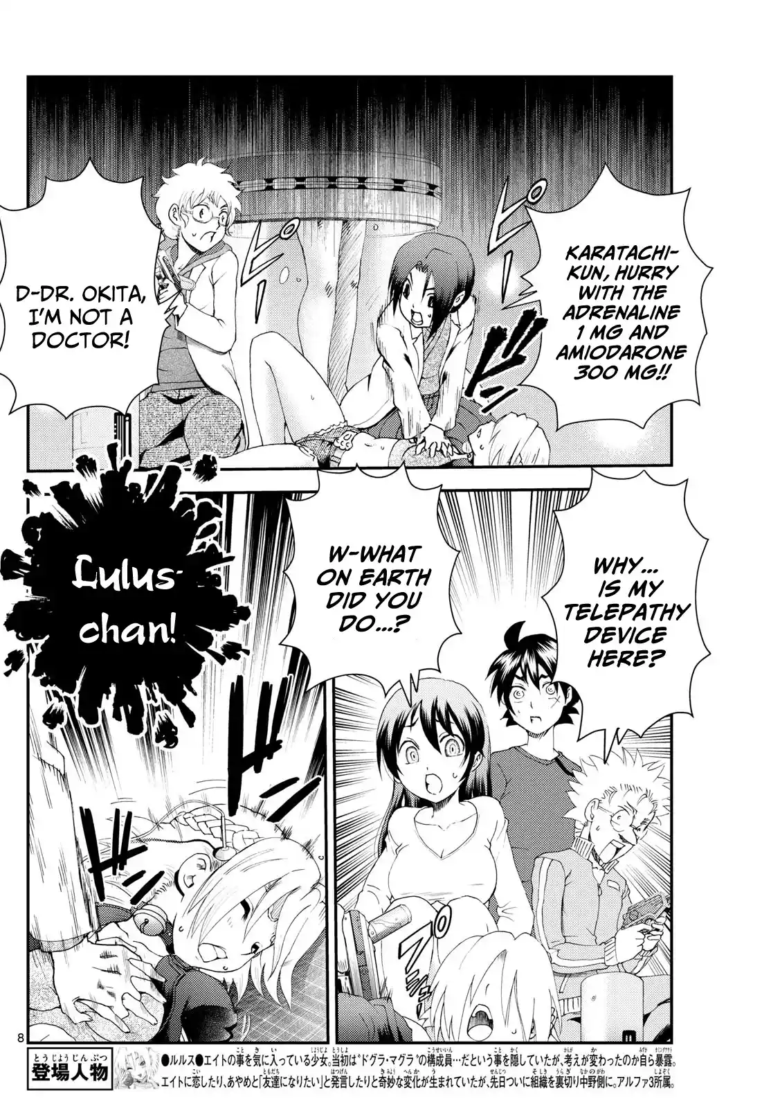 You Are Double-O Eight Chapter 290