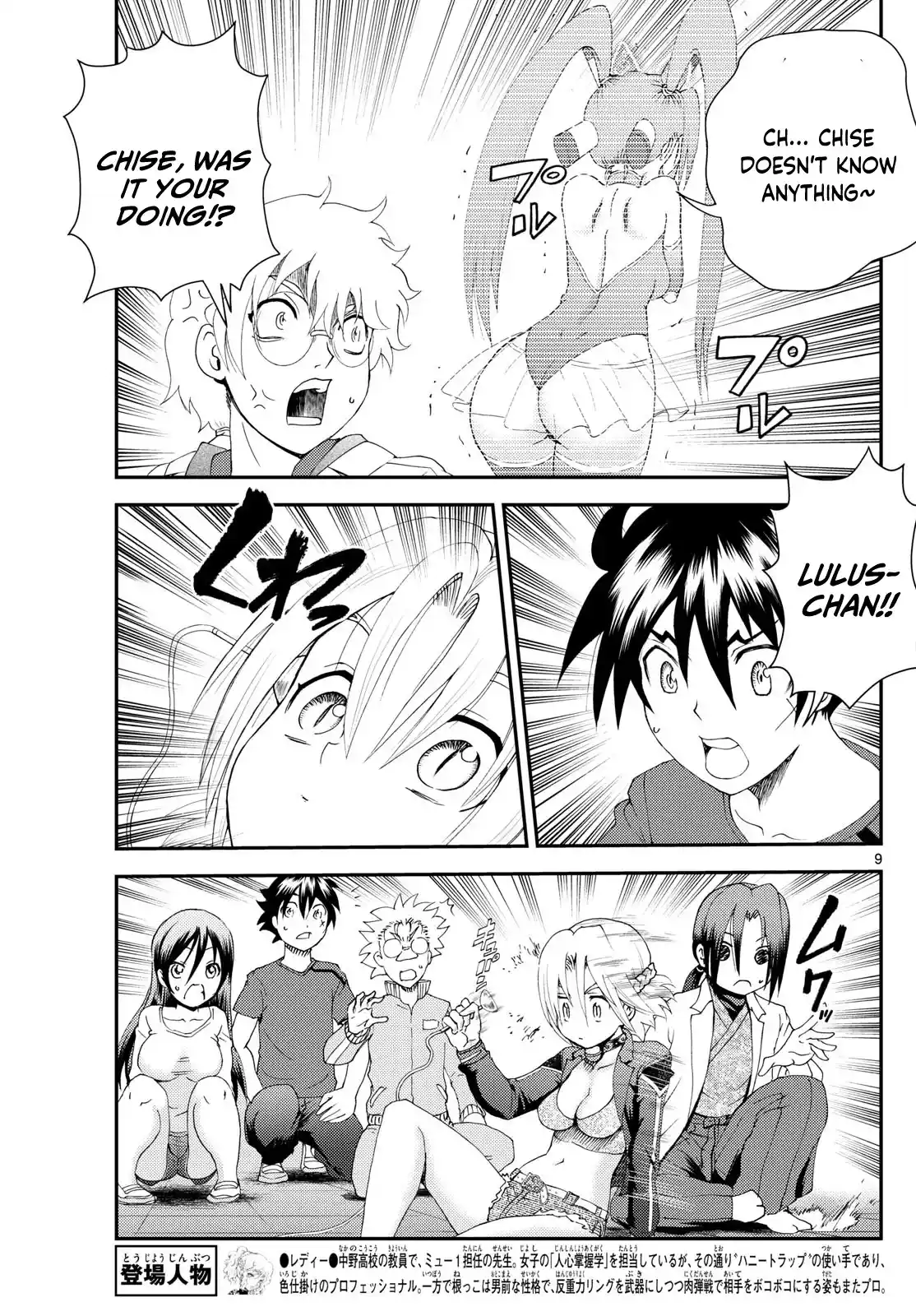 You Are Double-O Eight Chapter 290