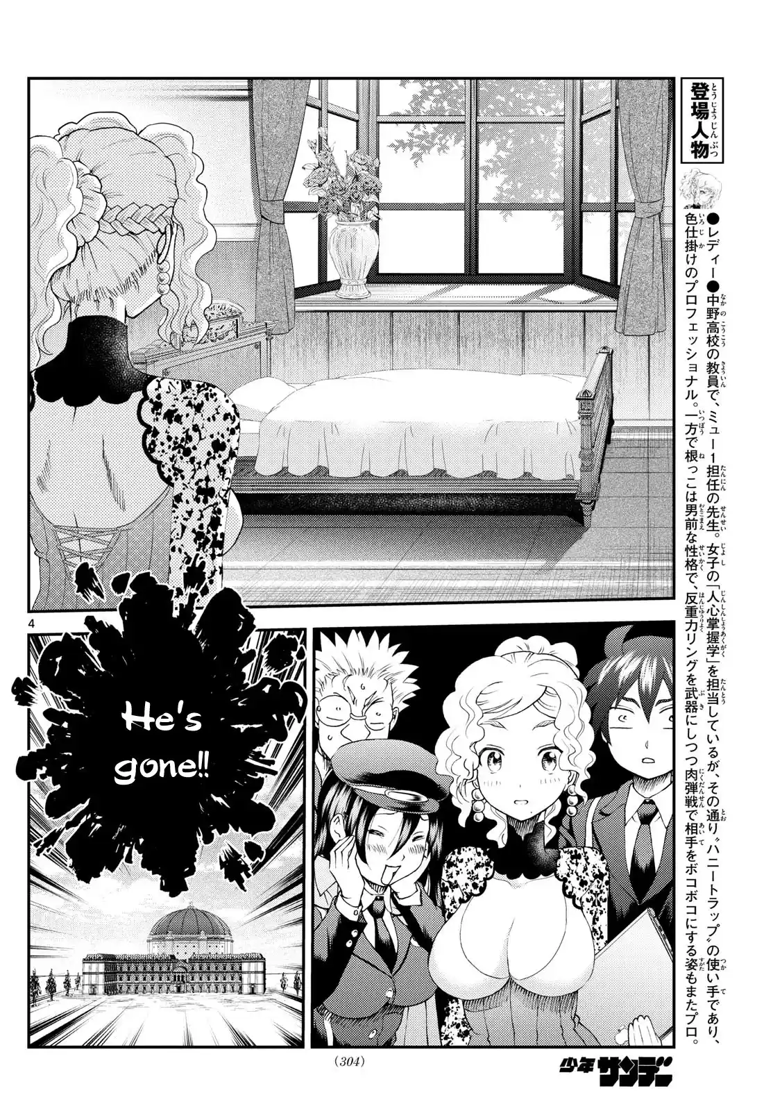 You Are Double-O Eight Chapter 291