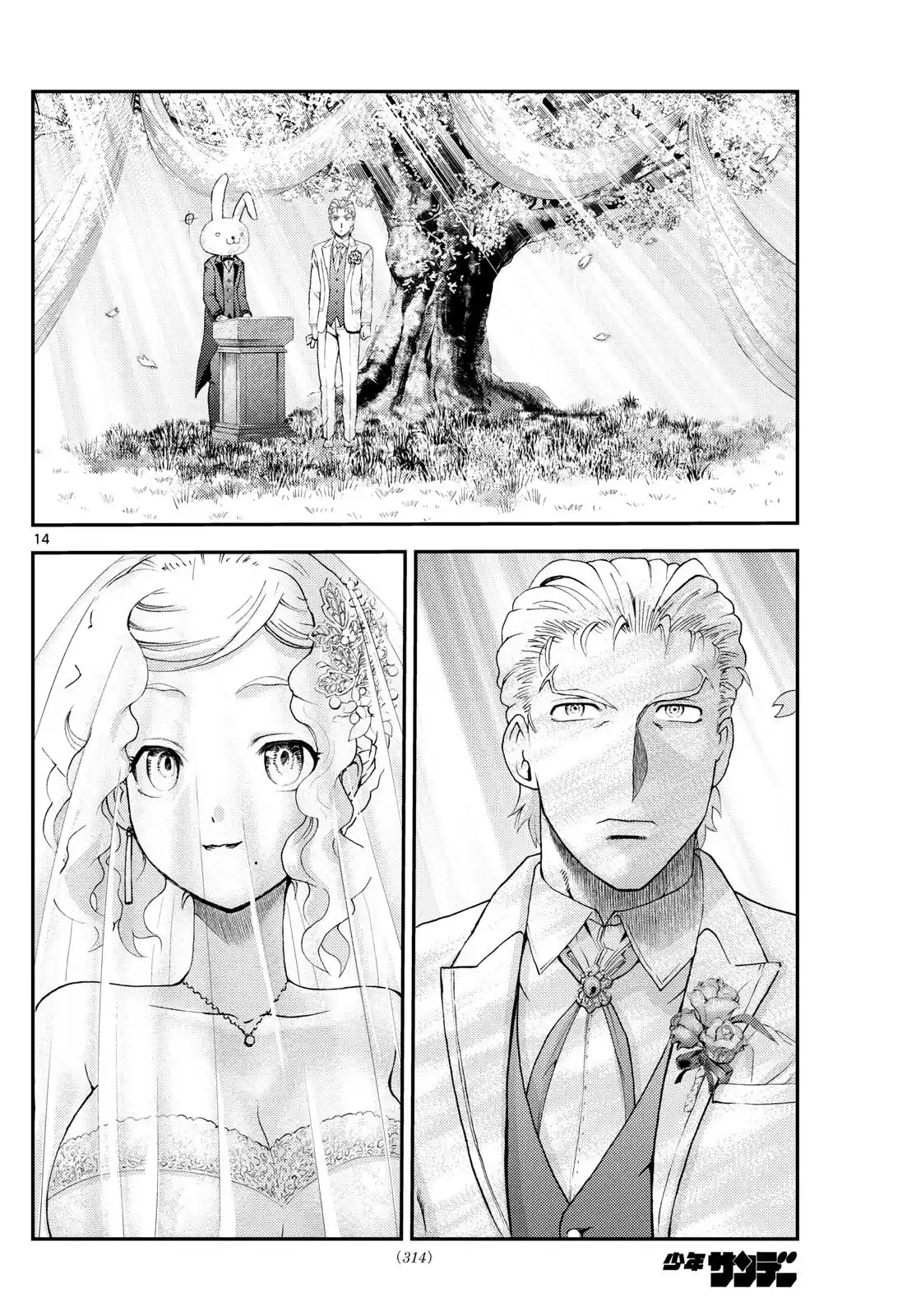 You Are Double-O Eight Chapter 291