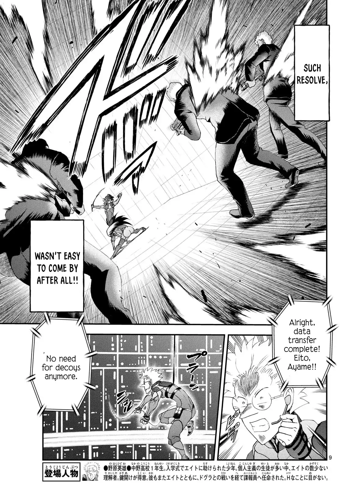 You Are Double-O Eight Chapter 292