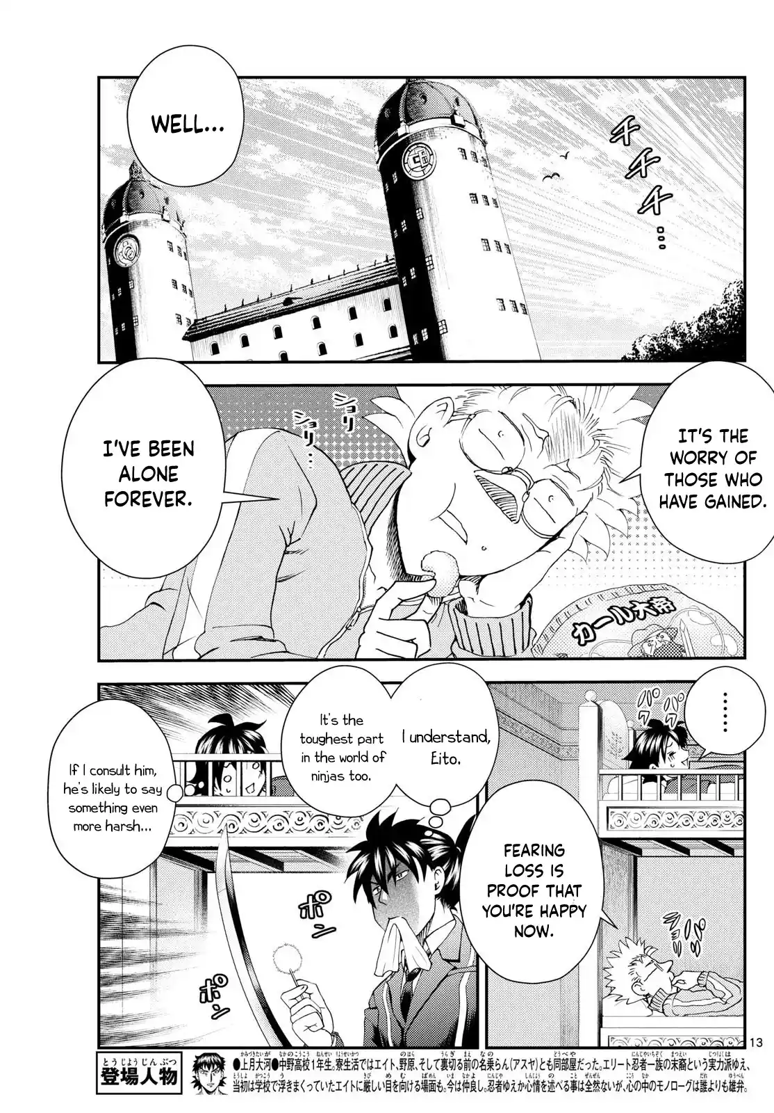 You Are Double-O Eight Chapter 292