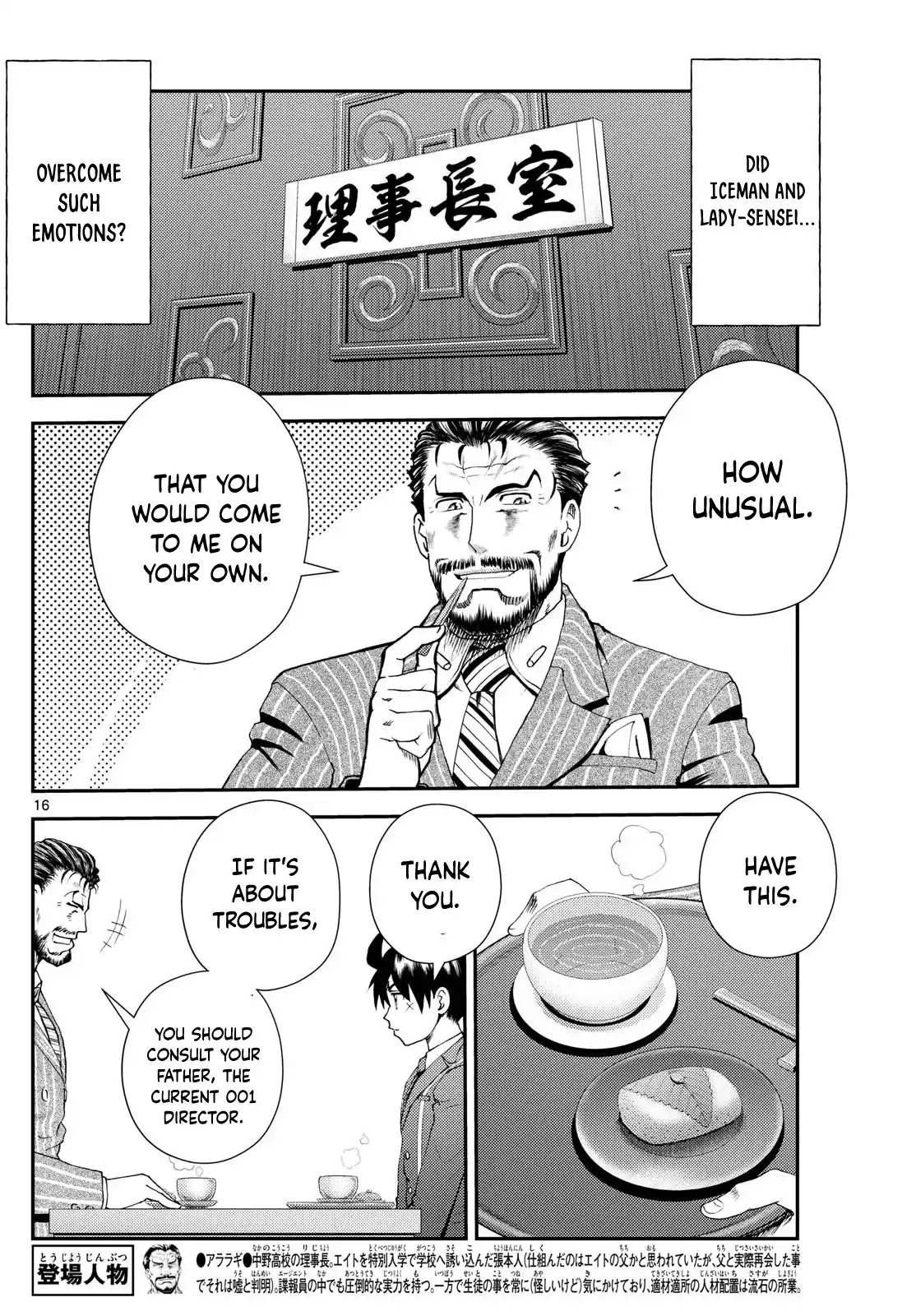 You Are Double-O Eight Chapter 292