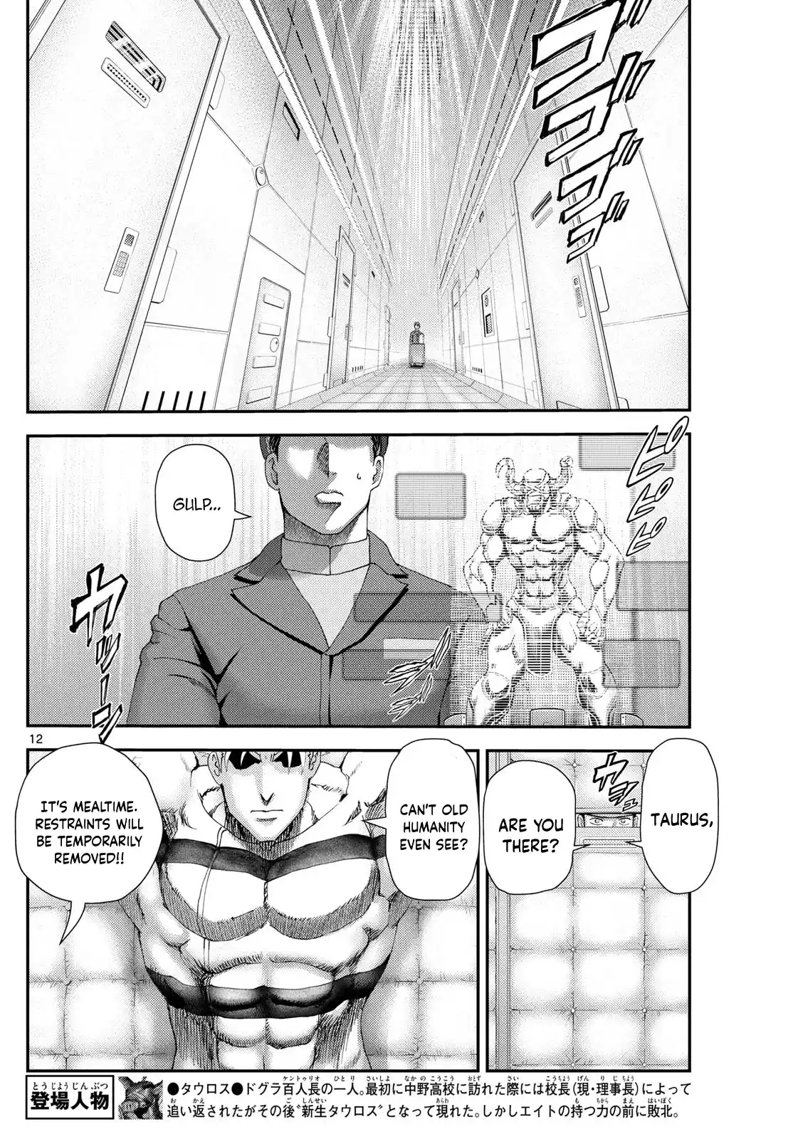 You Are Double-O Eight Chapter 293