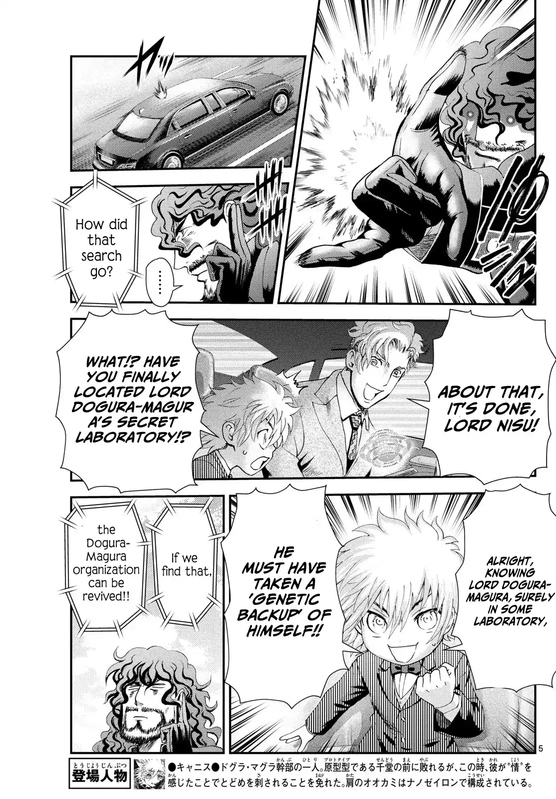 You Are Double-O Eight Chapter 294