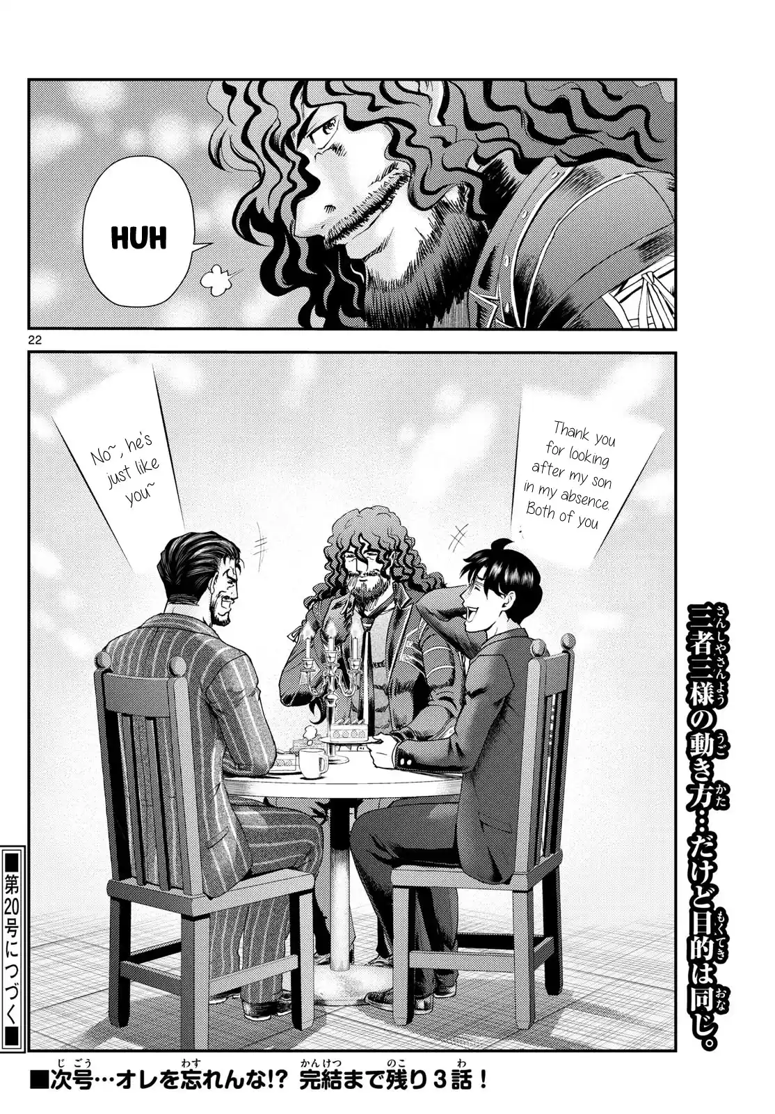 You Are Double-O Eight Chapter 294