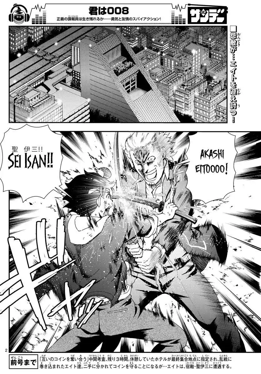 You Are Double-O Eight Chapter 81