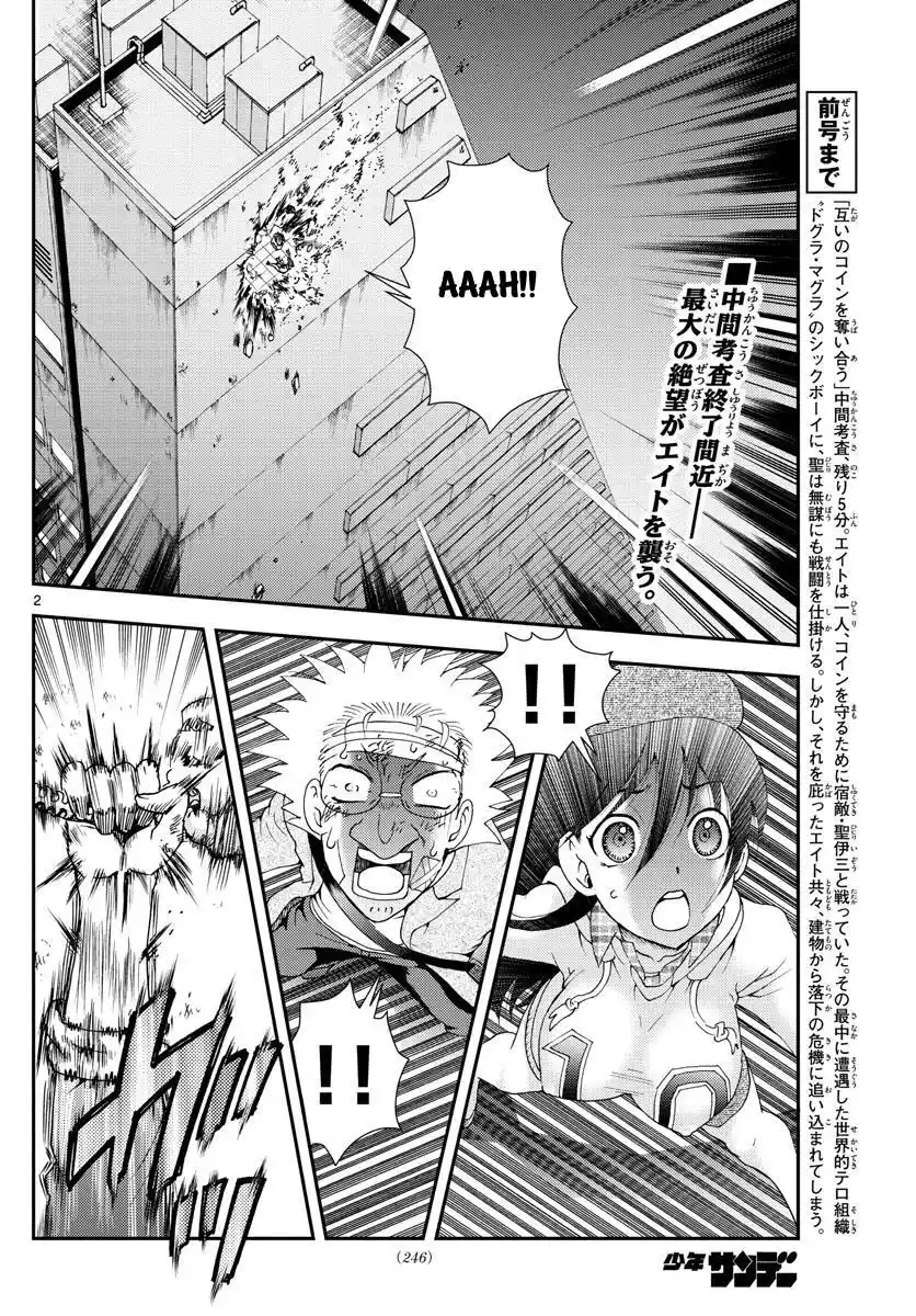 You Are Double-O Eight Chapter 83