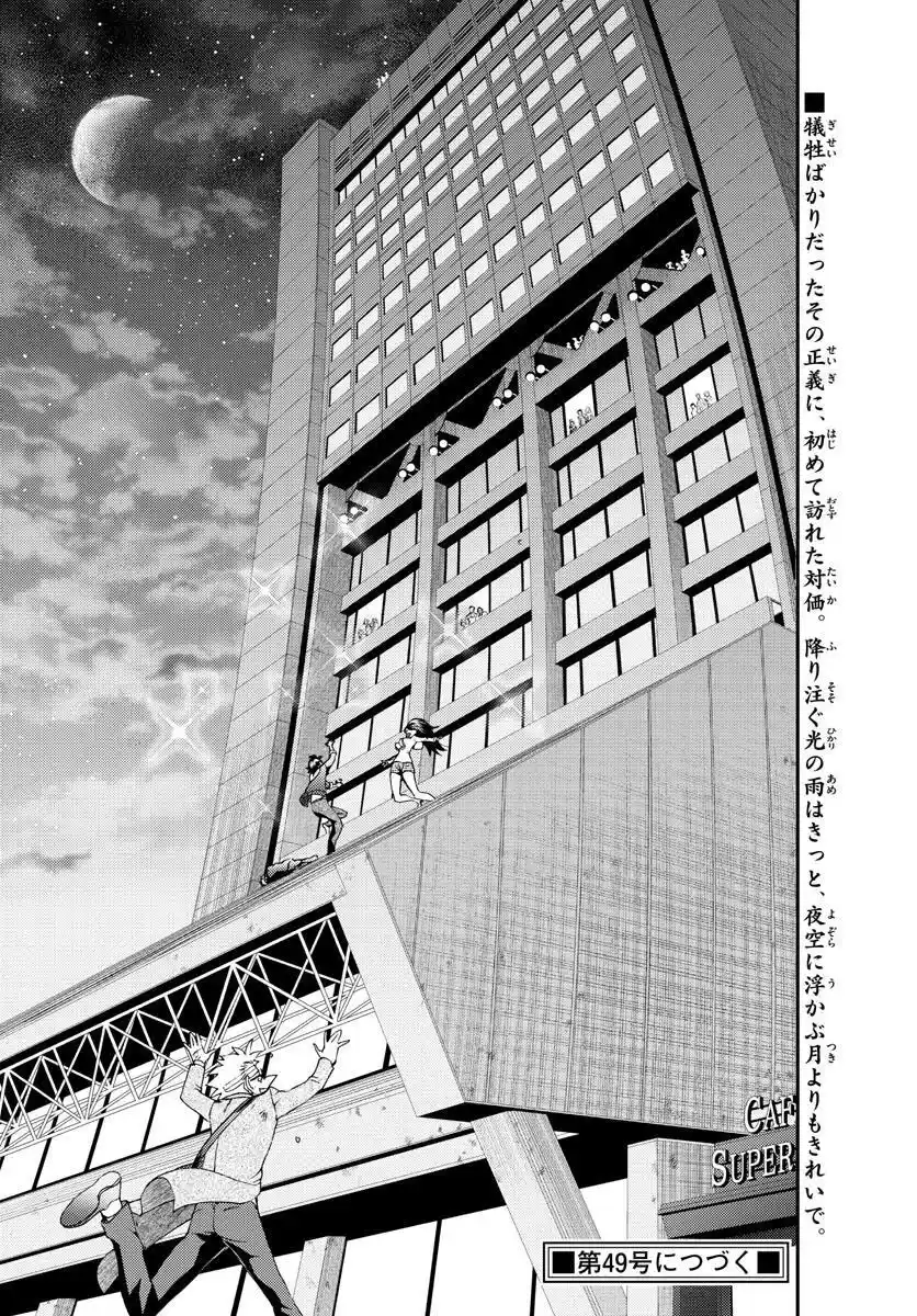 You Are Double-O Eight Chapter 83