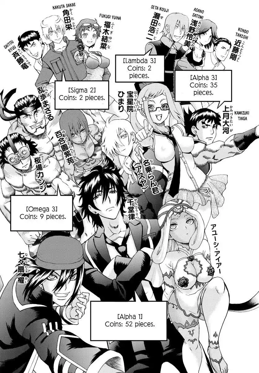 You Are Double-O Eight Chapter 84