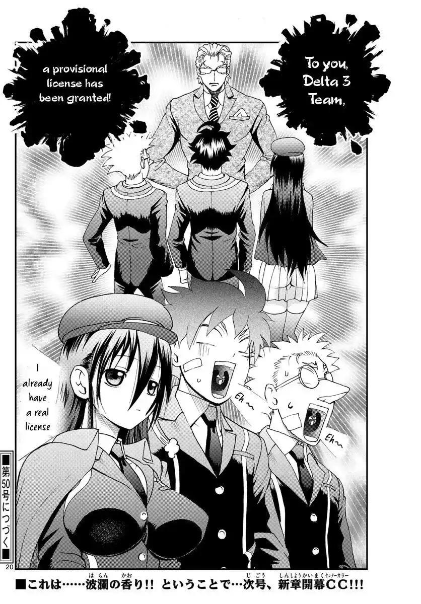 You Are Double-O Eight Chapter 84