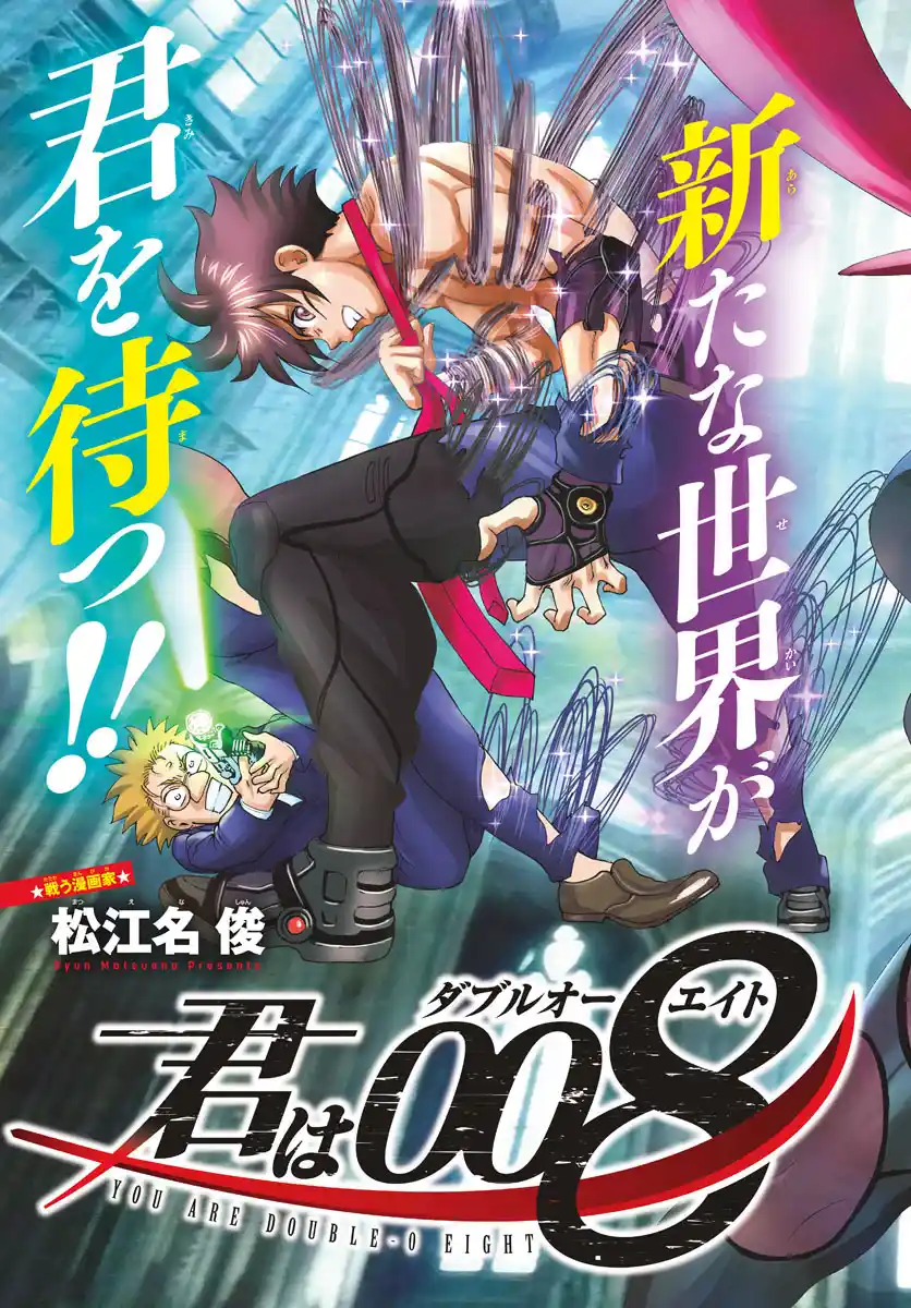 You Are Double-O Eight Chapter 85