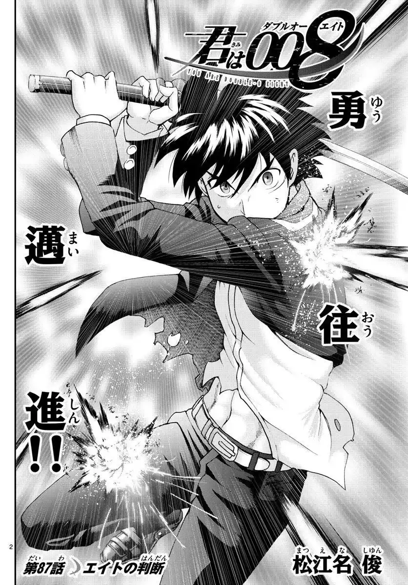 You Are Double-O Eight Chapter 87