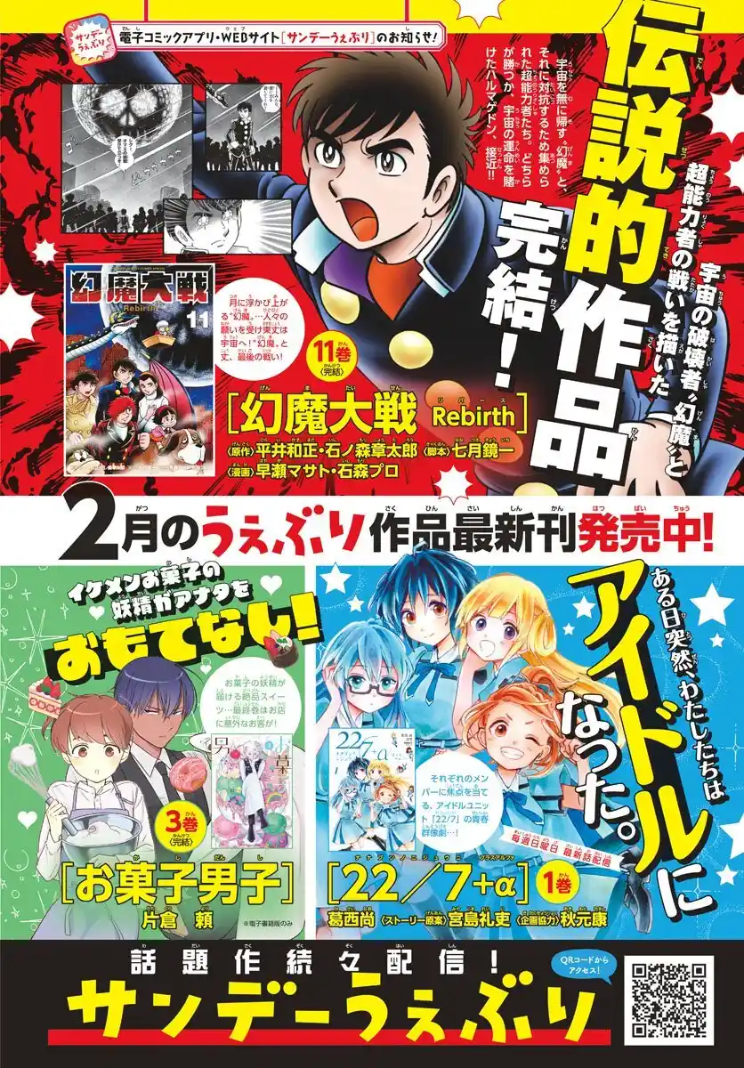 You Are Double-O Eight Chapter 97