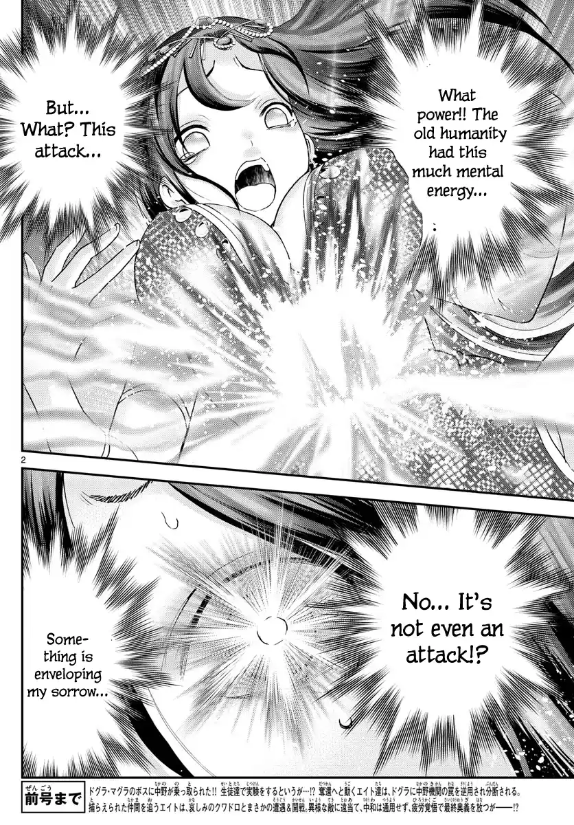 You Are Double-O Eight Vol.0 Ch.231