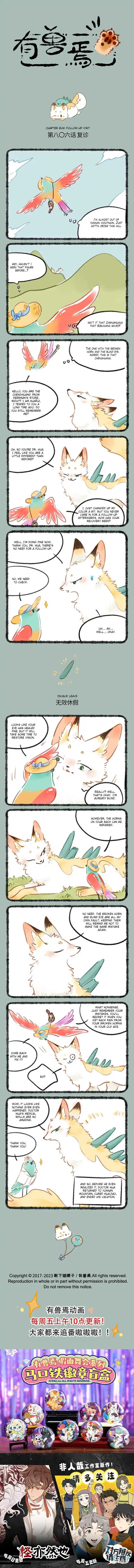 You Shou Yan Chapter 806