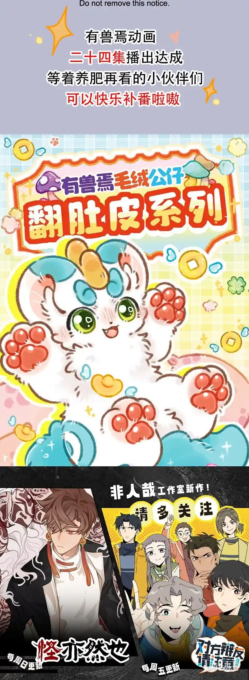 You Shou Yan Chapter 808