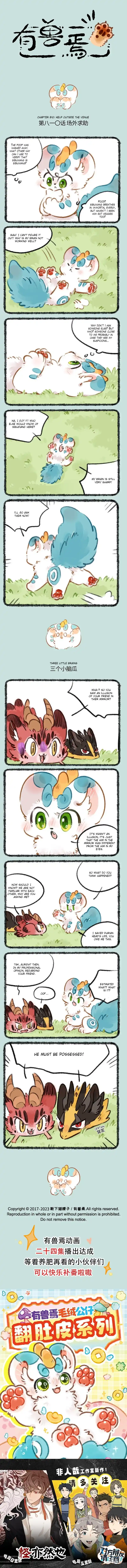 You Shou Yan Chapter 810