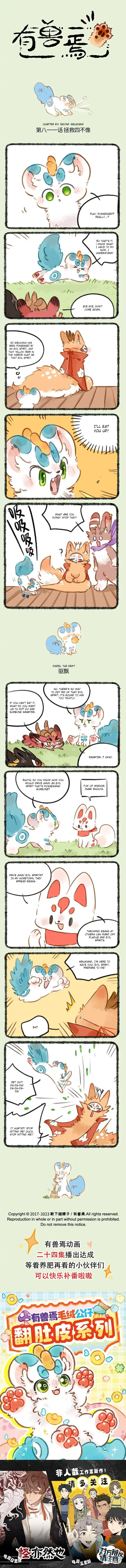 You Shou Yan Chapter 811