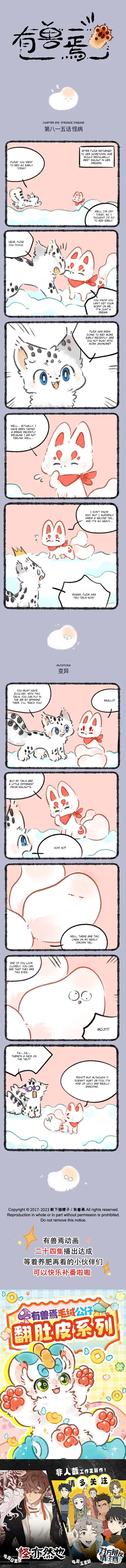 You Shou Yan Chapter 815