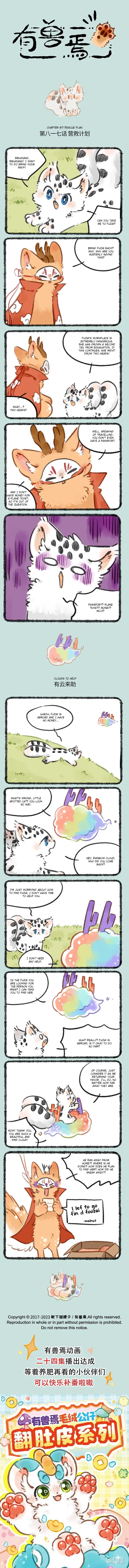 You Shou Yan Chapter 817