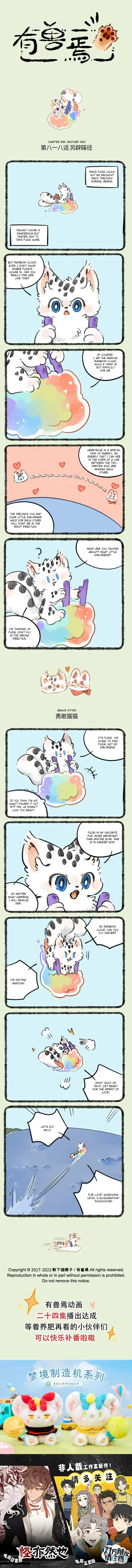 You Shou Yan Chapter 818