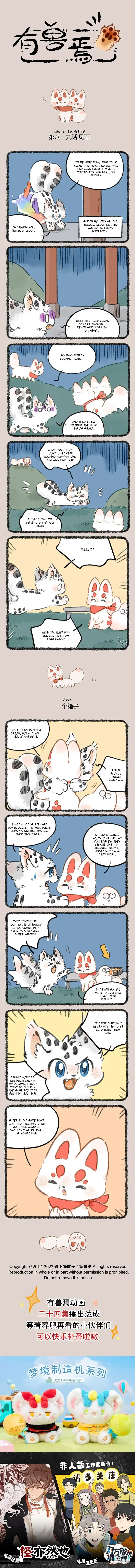 You Shou Yan Chapter 819