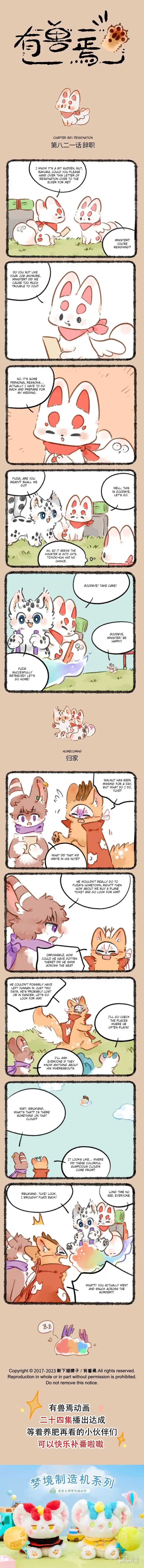 You Shou Yan Chapter 821