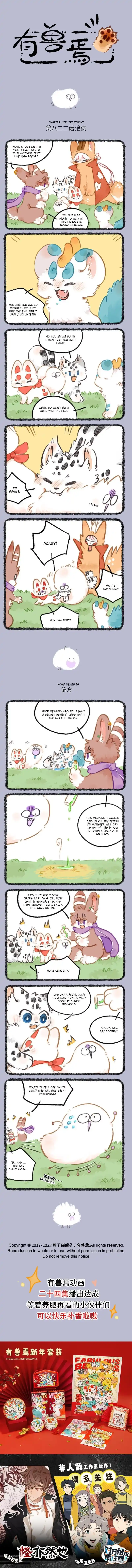 You Shou Yan Chapter 822