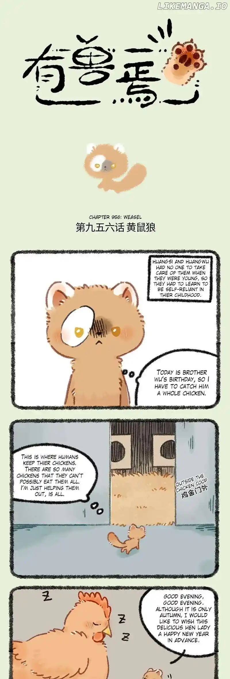 You Shou Yan Chapter 956