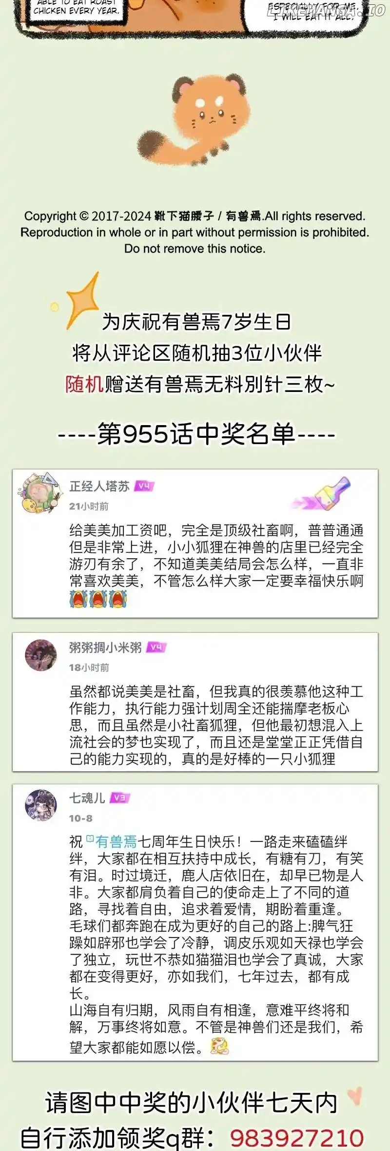 You Shou Yan Chapter 956