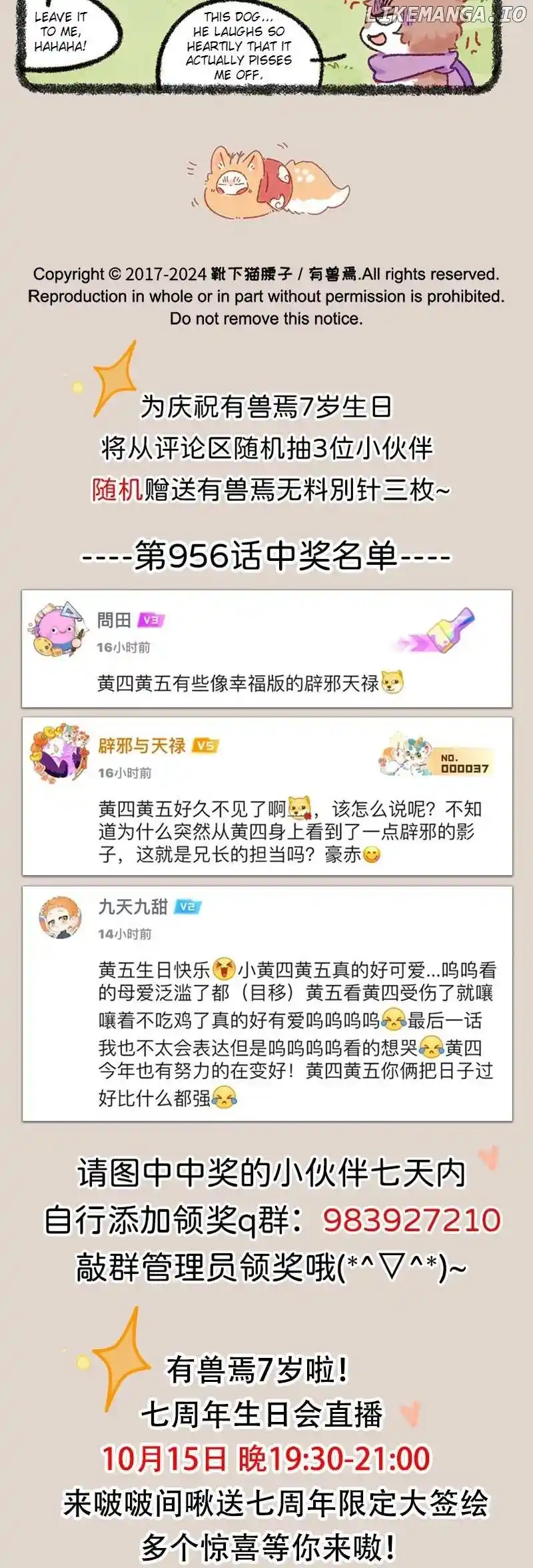 You Shou Yan Chapter 957