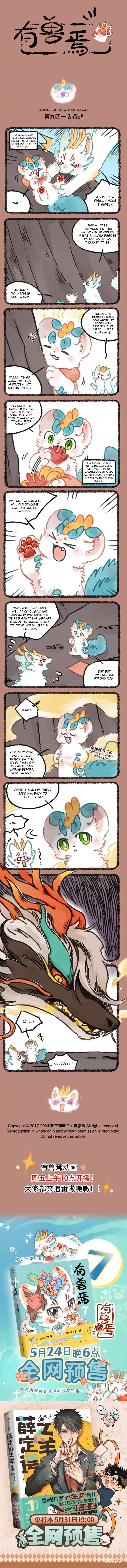 You Shou Yan Vol.0 Ch.941