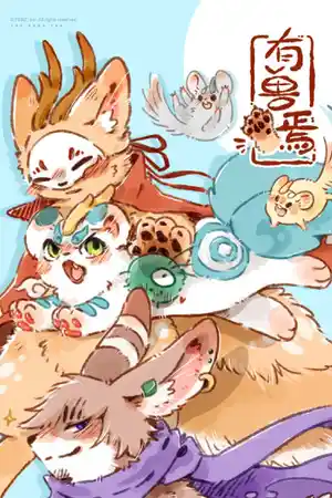 You Shou Yan Vol.0 Ch.944