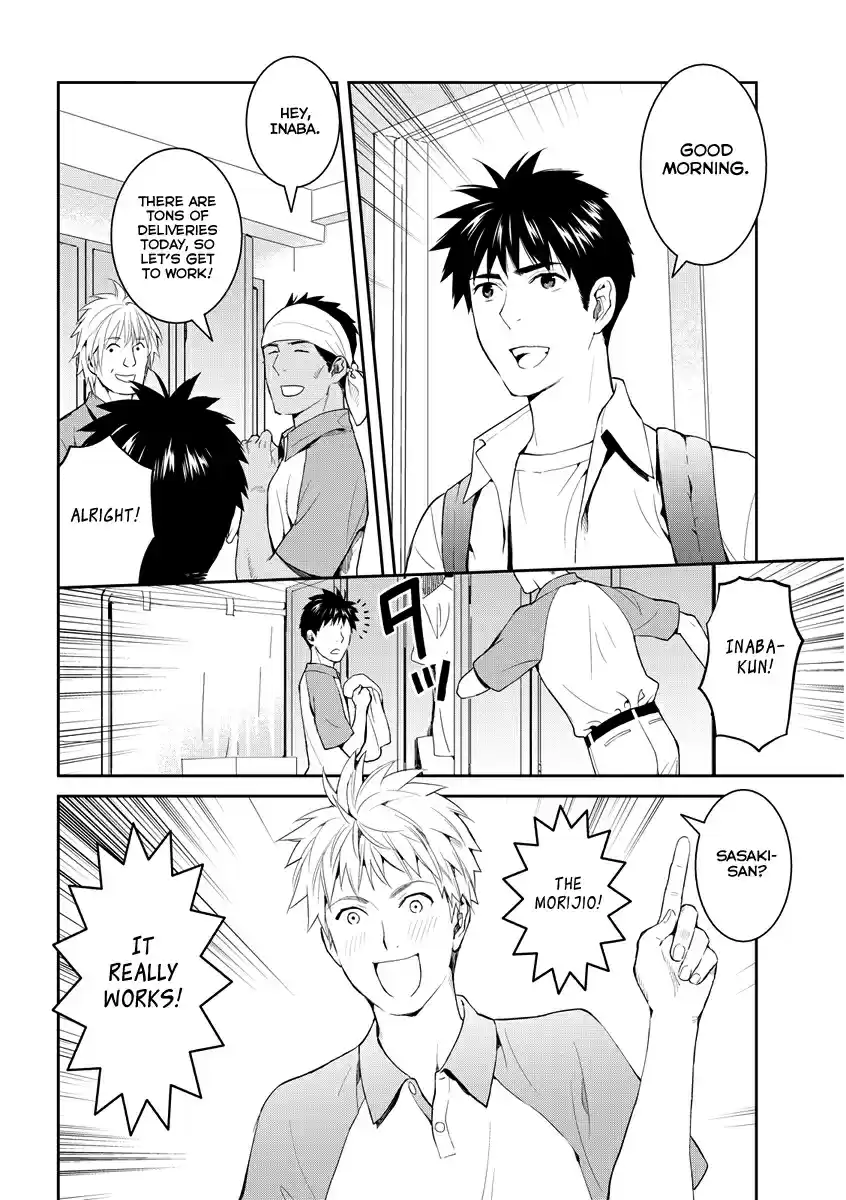 Youkai Apaato no Yuuga na Nichijou Vol.7 Ch.31