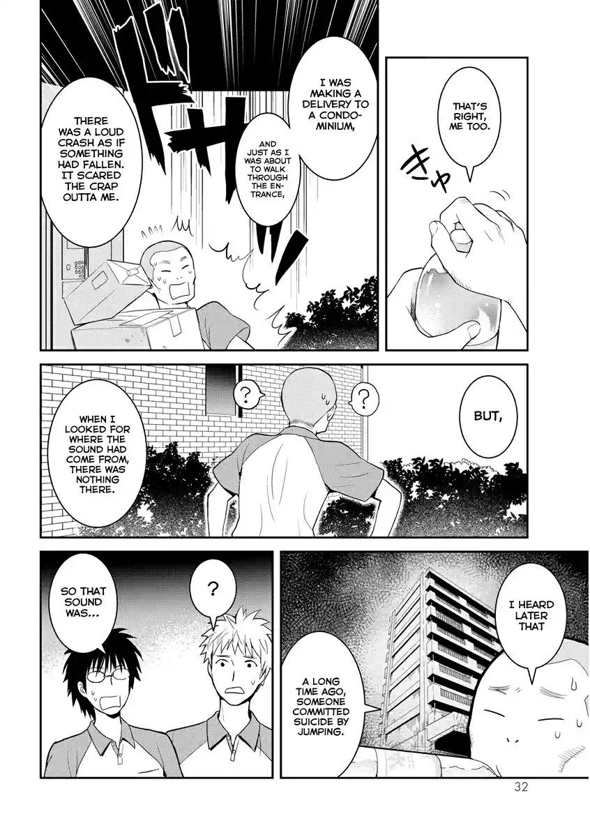 Youkai Apaato no Yuuga na Nichijou Vol.7 Ch.31