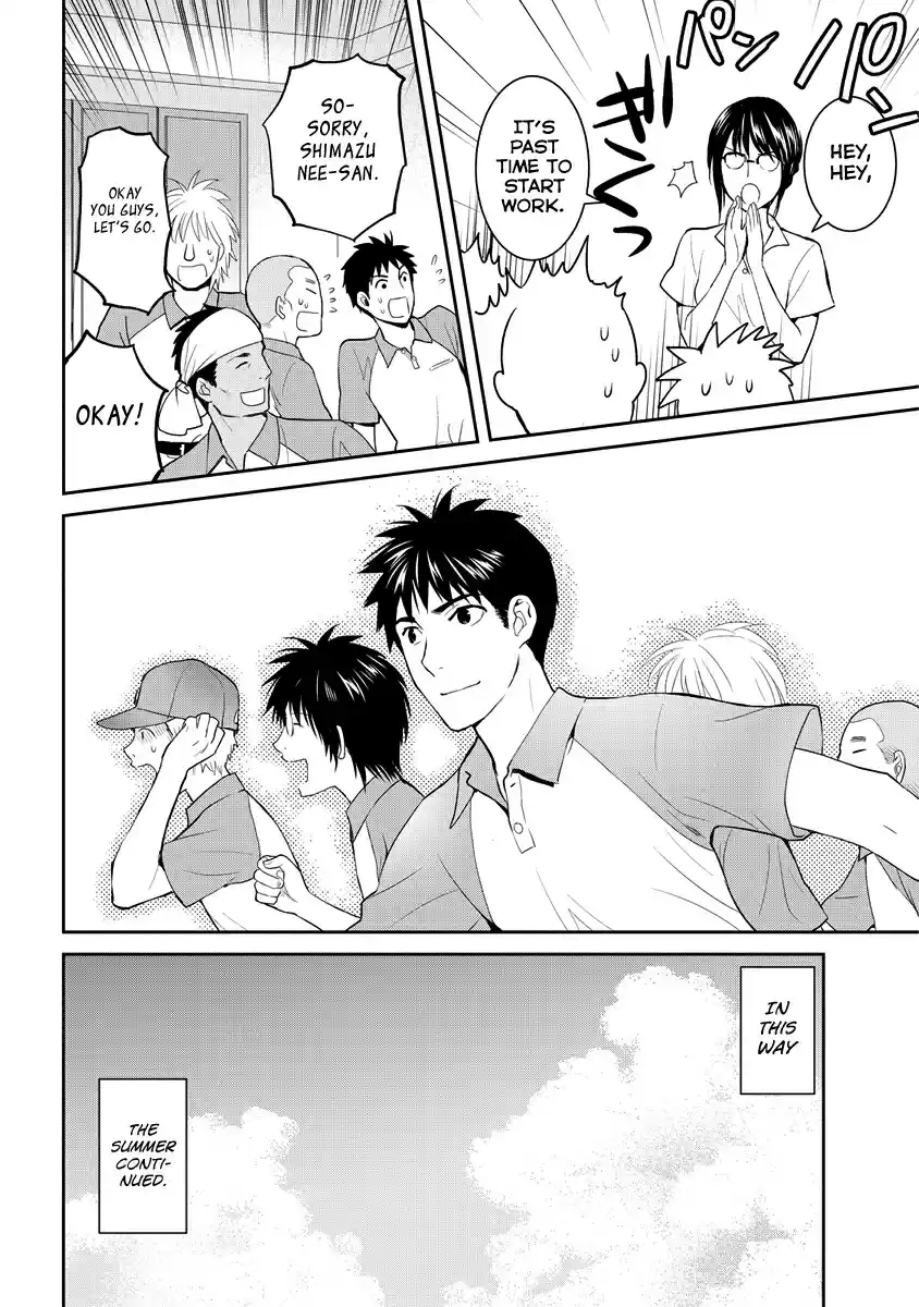 Youkai Apaato no Yuuga na Nichijou Vol.7 Ch.31