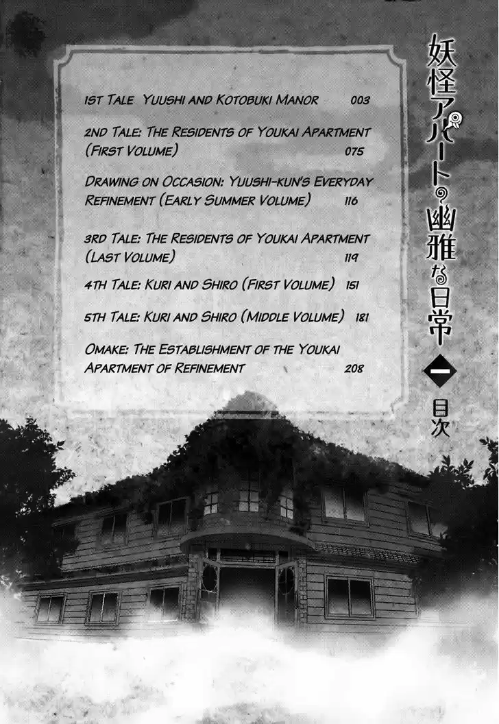 Youkai Apato no Yuuga na Nichijou 1