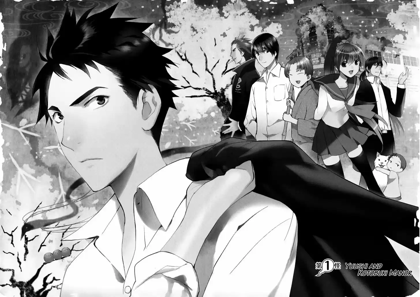 Youkai Apato no Yuuga na Nichijou 1