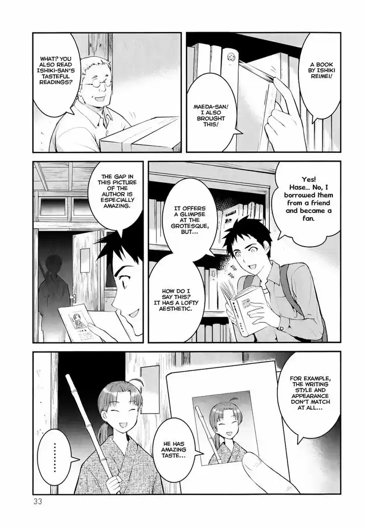 Youkai Apato no Yuuga na Nichijou 1