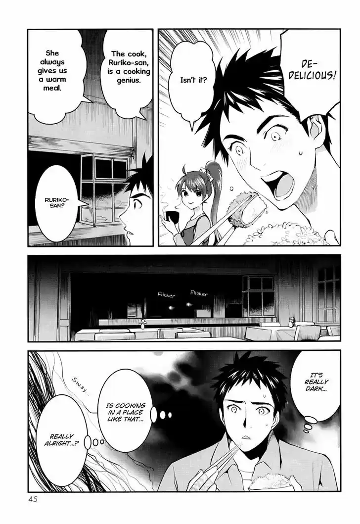 Youkai Apato no Yuuga na Nichijou 1