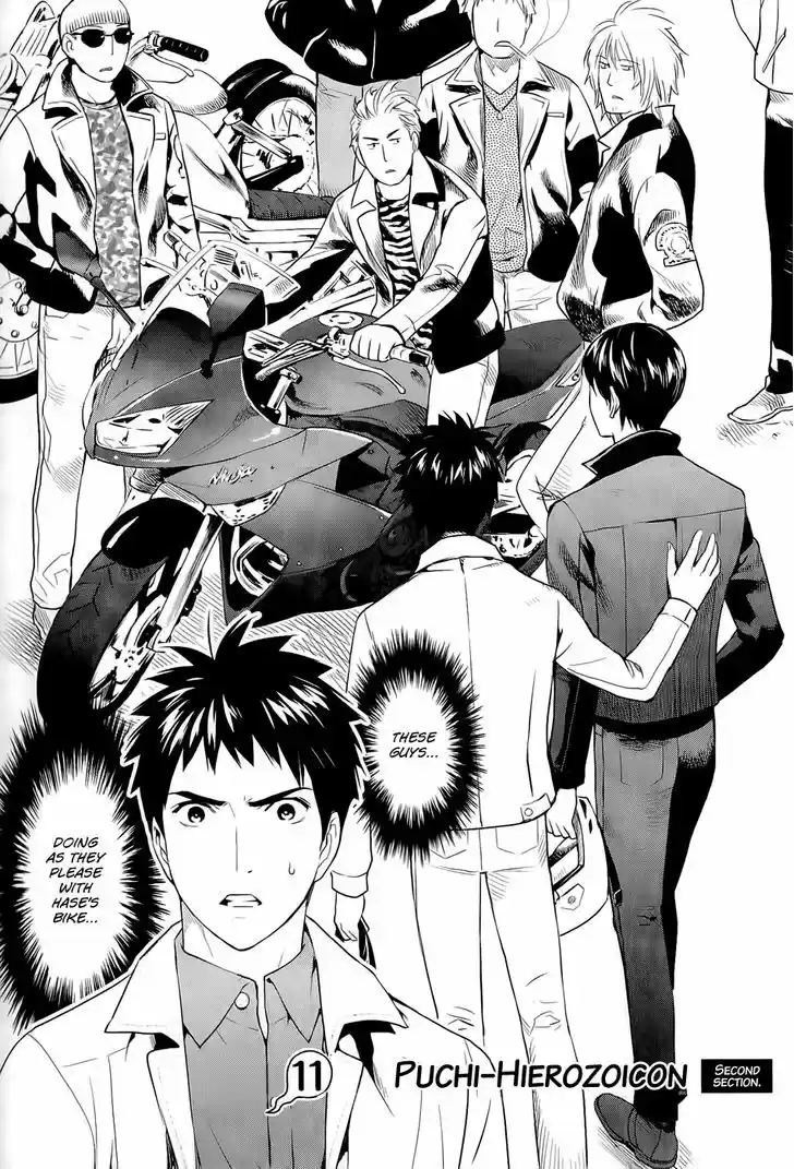 Youkai Apato no Yuuga na Nichijou 11