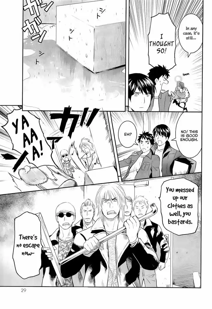 Youkai Apato no Yuuga na Nichijou 11