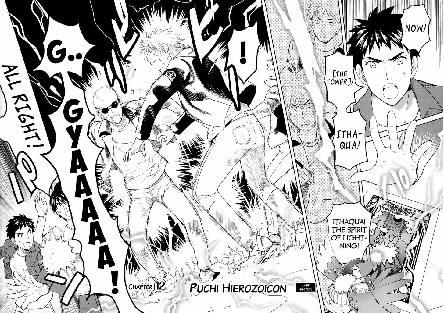 Youkai Apato no Yuuga na Nichijou 12