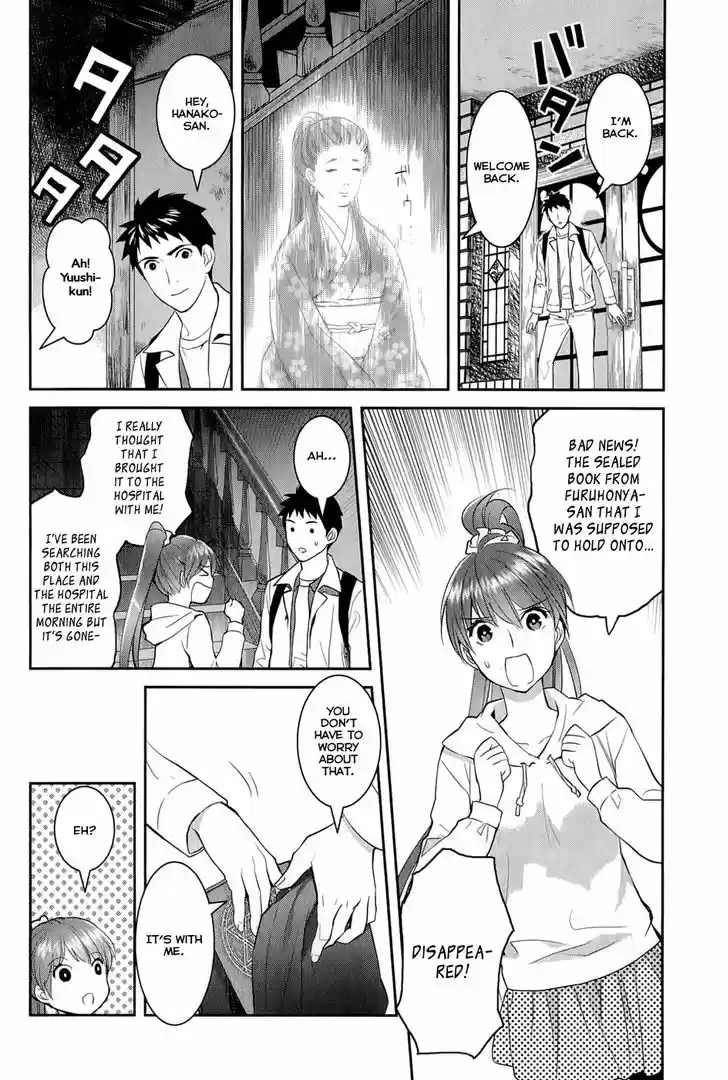 Youkai Apato no Yuuga na Nichijou 12